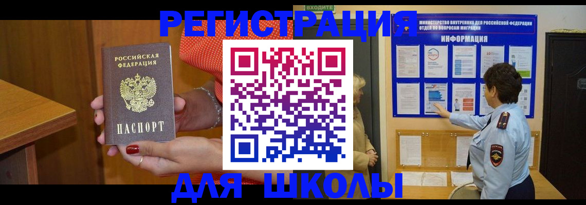 прописка 2025 в Красноуральске