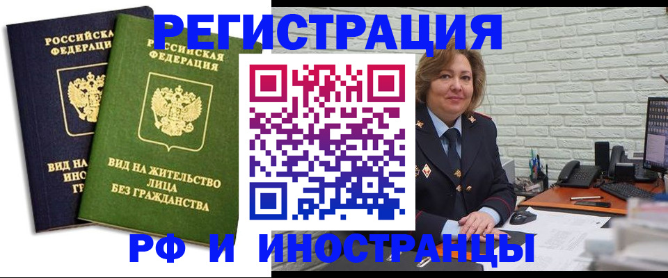 прописка иностранных граждан в Красноуральске