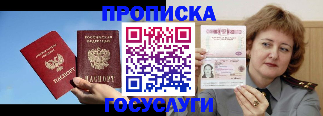 временная регистрация адрес в Красноуральске